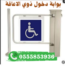 access-gate-for-handicap-disabled-people