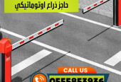 مصدات هيدروليكية وبوابات امنية توريد وتركيب 0555853936