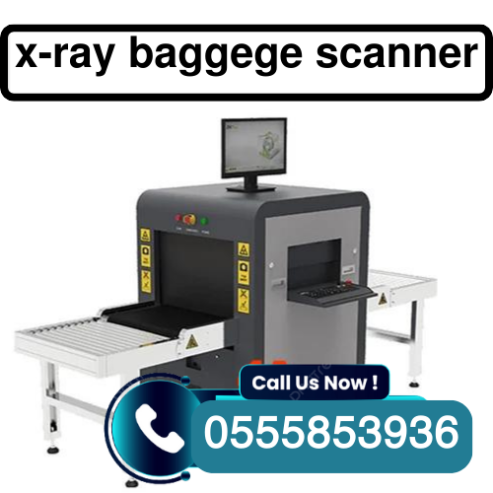 جهاز تفتيش الحقائب x-rayللبيع والايجار 0555853936