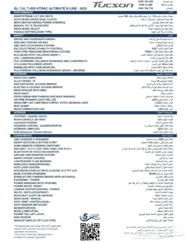 توسان فل كامل 1600 N LINE