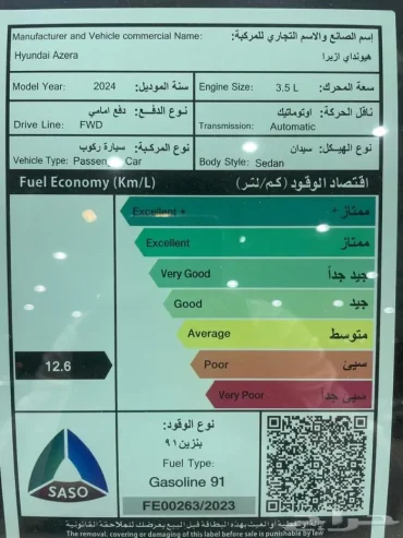 ازيرا 2024