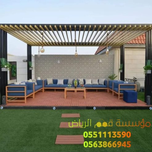 جلسات خارجية للحوش والسطح في الرياض 0563866945