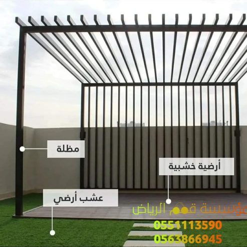 جلسات خارجية للحوش والسطح في الرياض 0563866945