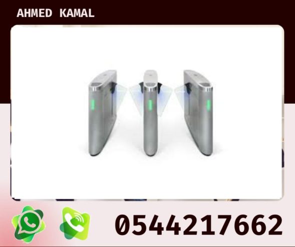 بوابات الكترونية لدخول و خروج الافراد  0544217662