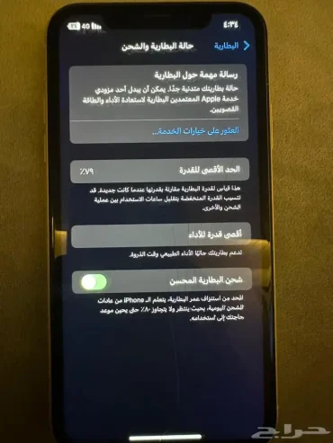 جوال ايفون اكس ار