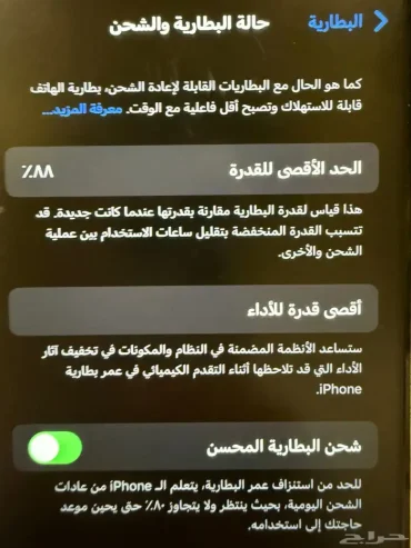 ايفون ١٢برو ٢٥٦