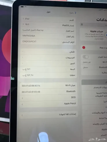 ايباد اير الجيل الخامس 256GB