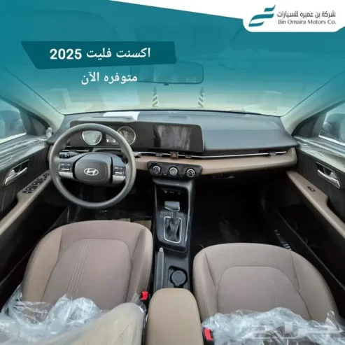 هيونداي اكسنت 2025