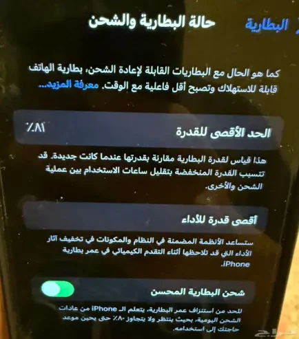 ايفون ١٣برو وايفون اكس