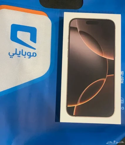 ايفون ١٦ برو ماكس