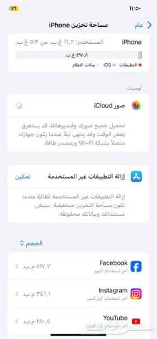 ايفون 11 برو ماكس