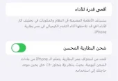 ايفون 11 برو ماكس