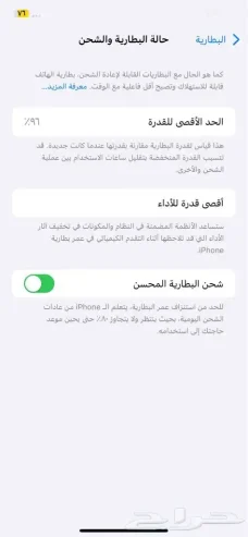 ايفون 11 برو ماكس