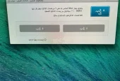 اي ماك للبيع