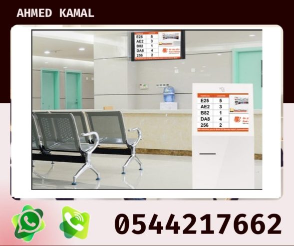 نظام ترتيب العملاء 0544217662