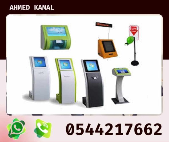 نظام ترتيب العملاء 0544217662