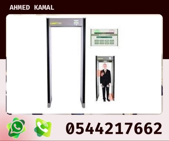 أجهزة تفتيش الشنط والطرود والاشخاص 0544217662