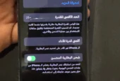 ايفون ١٣