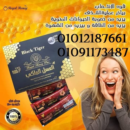 مع الملكي الماليزي الاصلي انت في أمان 👍🏻