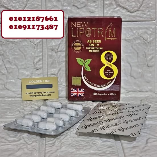 ليبوتريم الاحمر 40 كبسولة لتفتيت الدهون