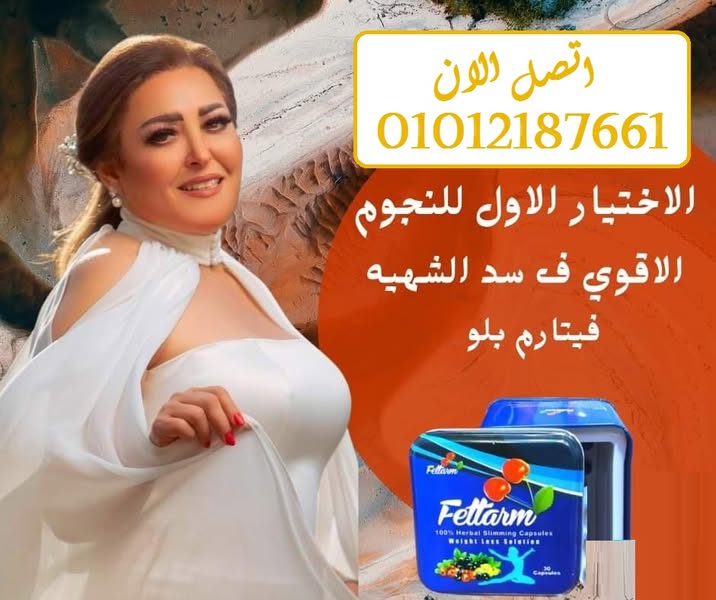 🔥 اخسر الوزن بسرعة وبأمان – الحل المثالي بين يديك!