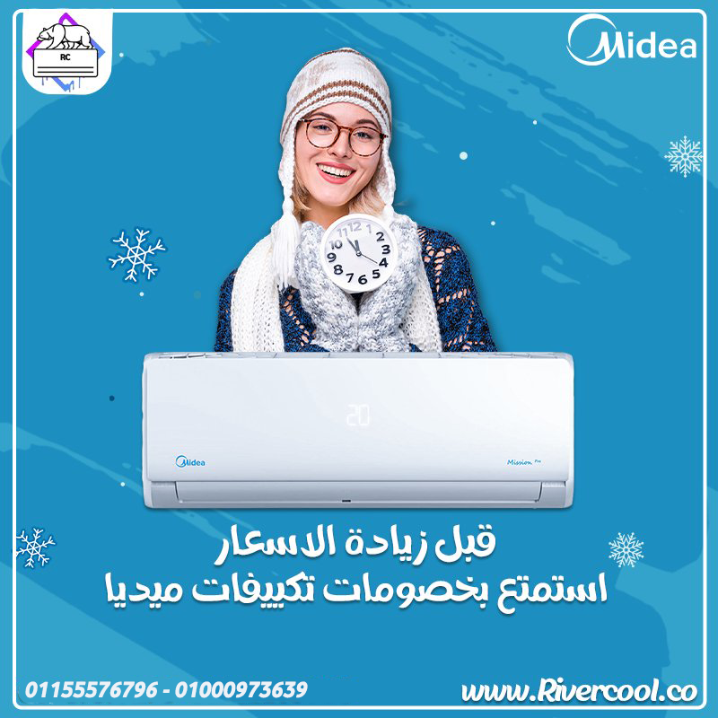 تكييف ميديا ميشن إنفرتر 2.25 حصان بارد ساخن – تبريد قوي وتوفير في الطاقة