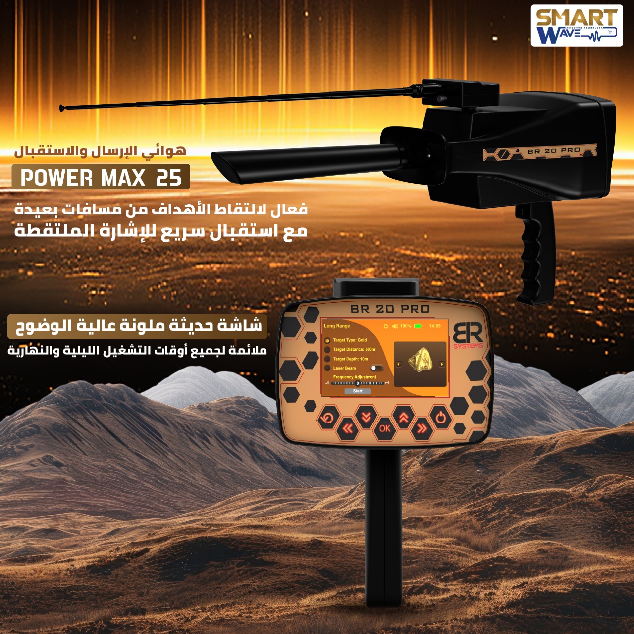 ابدأ مغامرتك في اكتشاف الكنوز مع جهاز BR-20 Pro!