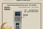 اقفال ابواب الكترونية تعمل بالبصمة والكارت والرقم السري يتربط بالجوال