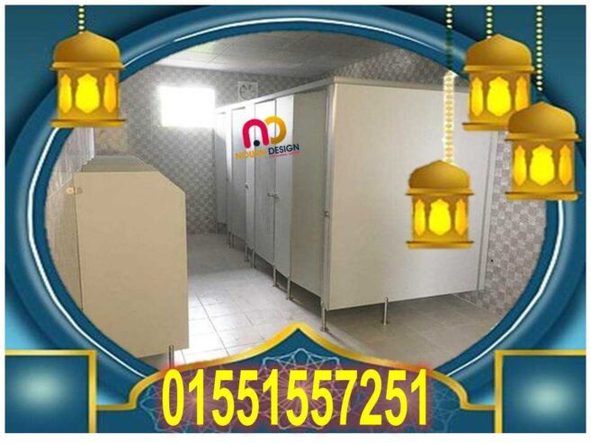 كبائن ابواب حمامات كومباكت كوريان