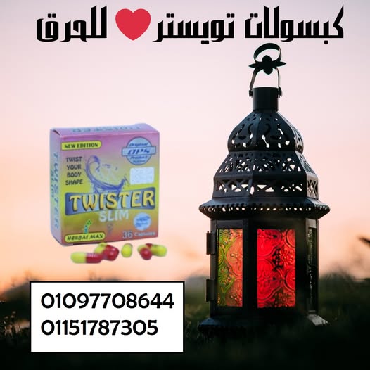 هل تبحث عن حل سريع وفعال للتخسيس؟