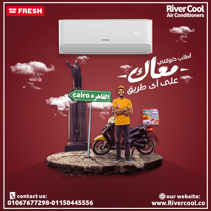 اقوي العروض مع تكييفات فريش انفرتر 1.5 ح بارد