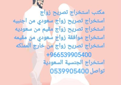 1745778910708_٠٩٣٥٤٠-1
