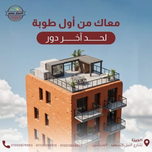 طوب احمر طفلي للبناء