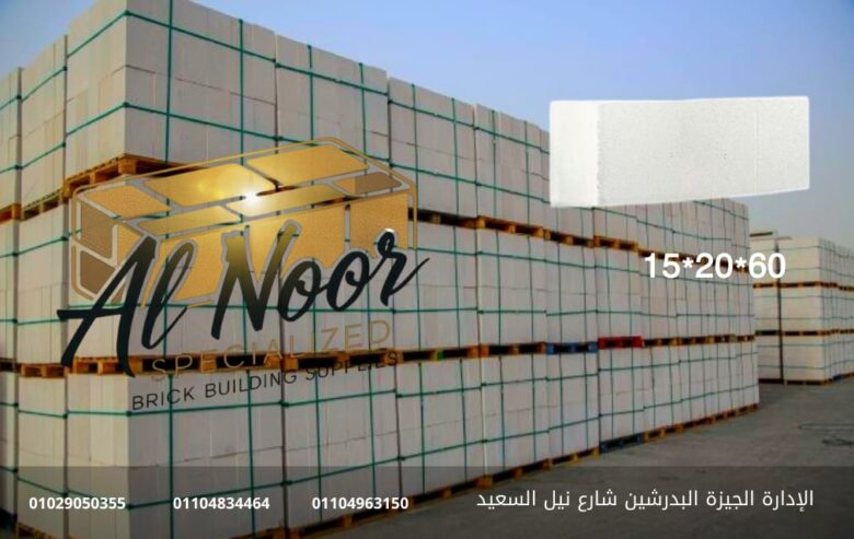 طوب ابيض خفيف