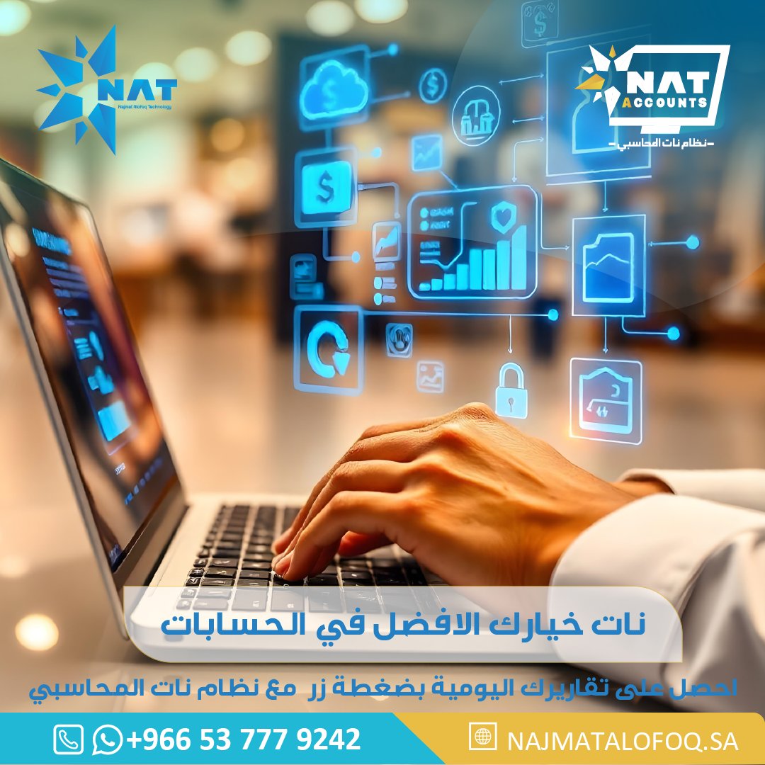 برامج محاسبية وإدارية مخصصة للعديد من الأنشطة مطابق لجميع المراحل من الفاتورة الإلكترونية