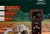 أجهزة كشف المعادن الثمينة والأحجار الكريمة