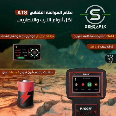 أجهزة كشف المعادن الثمينة والأحجار الكريمة