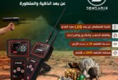 أجهزة كشف المعادن الثمينة والأحجار الكريمة