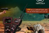 أجهزة كشف المعادن الثمينة والأحجار الكريمة
