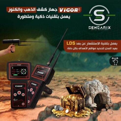 أجهزة كشف المعادن الثمينة والأحجار الكريمة