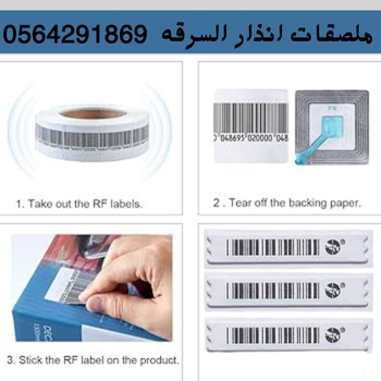 بوابات واجهزة انذار سرقة محلات الملابس