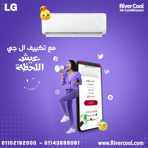 تكييف LG 1.5 حصان بارد فقط تكيف هيرو تكييف تبريد فقط