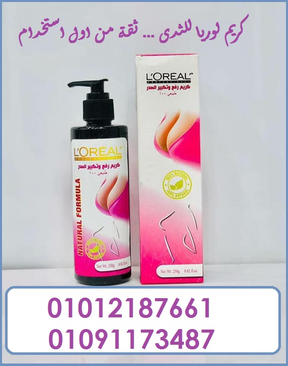 كريم واحد بس؟ يخليكي تحسي بأنوثتك من أول أسبوع