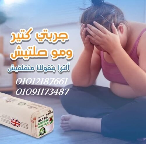 كبسولة وحدة = جسم أنحف × طاقة أعلى