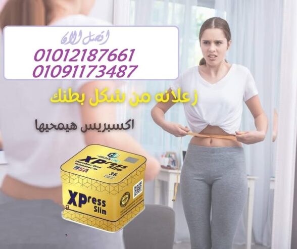 من مقاس XL لـ M في وقت قياسي