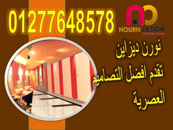 ابواب حمامات كومباكت