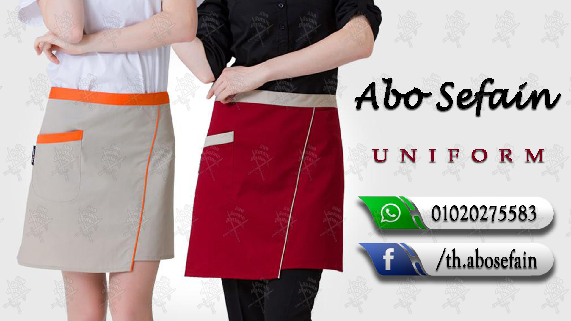 يونيفورم ويتر بأفضل و أجود التصميمات