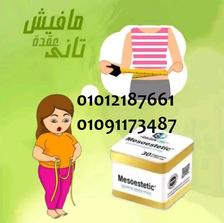 حرق الدهون من أول استعمال