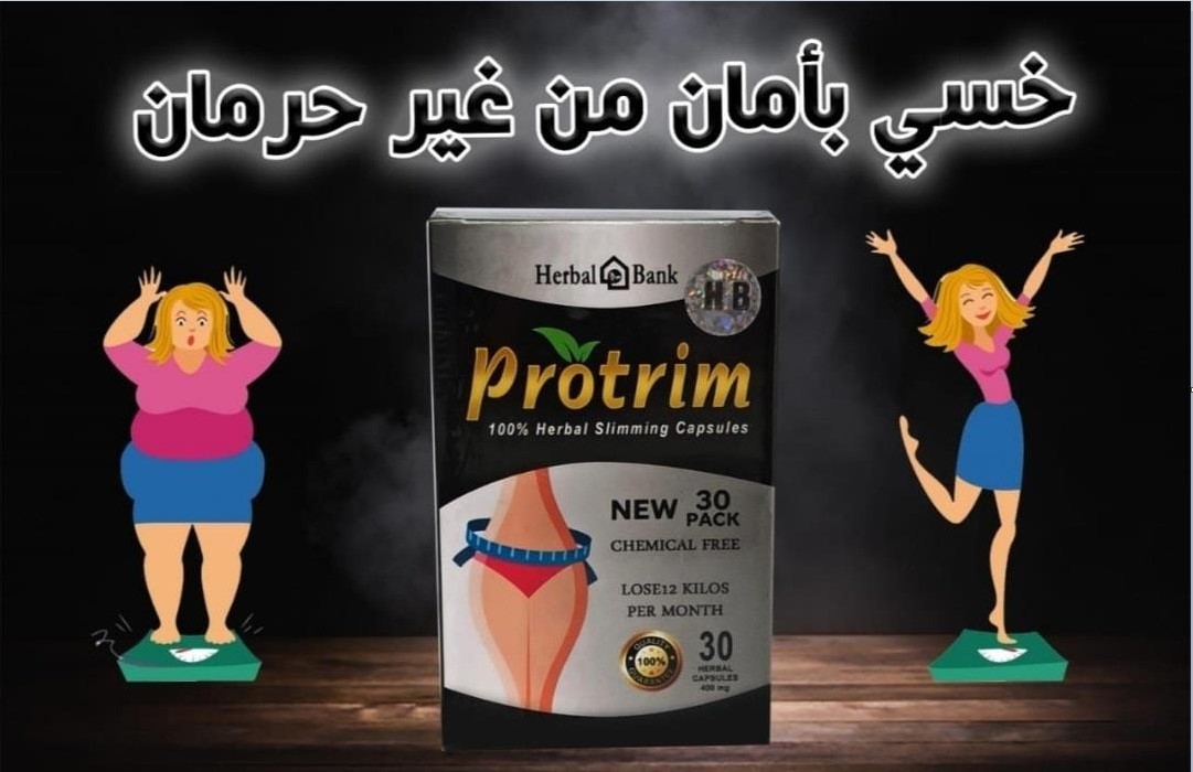 البروتريم الحل الأقوى للتخسيس وحرق الدهون