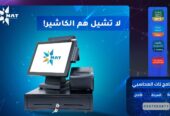 برنامج محاسبي للمحلات والمؤسسات التجارية